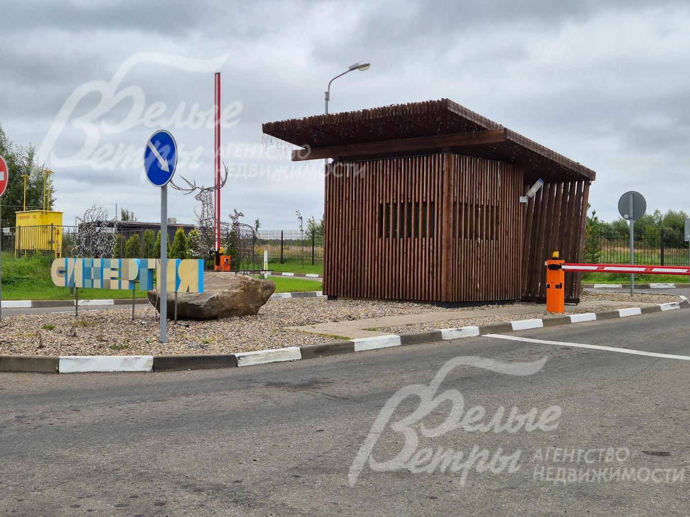 КПП при въезде в поселок Синергия.