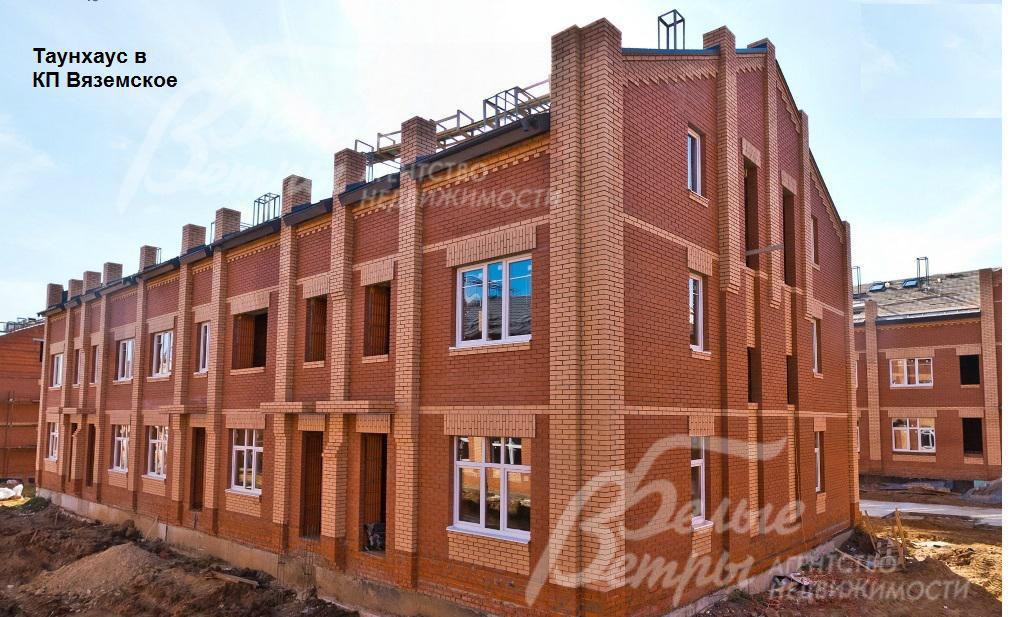 Таунхаус 93.6 кв.м в КП Вяземское