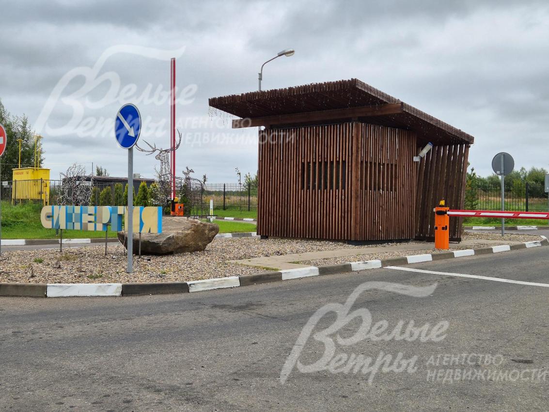 КПП при въезде в поселок Синергия.