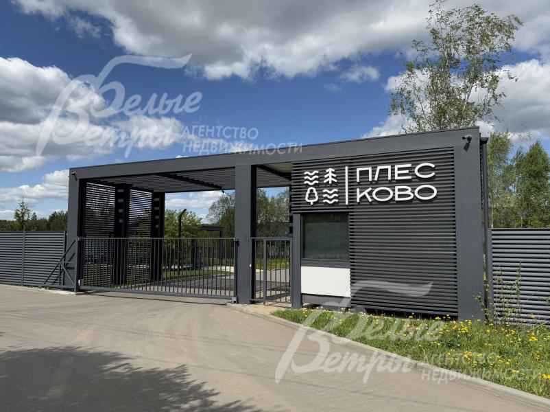 Коттеджный поселок Плёсково вблизи поселка Шишкин Лес